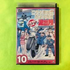 こちら葛飾区亀有公園前派出所スペシャル④⑤⑥ DVD3本セット 2025年最新】こちら葛飾区亀有公園前派出所 dvd スペシャルの