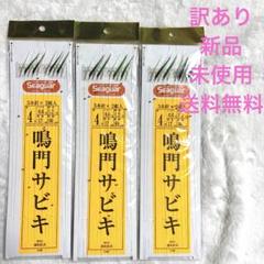 2025年最新】誠和釣具の人気アイテム - メルカリ