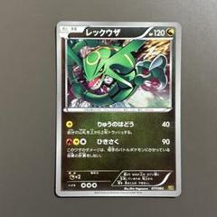 レックウザ　EBB ミラー 買取】レックウザ(ミラー) [EXバトルブースト] EBB 077/093