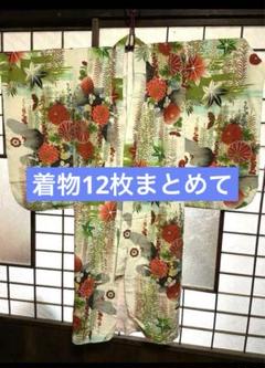 12枚まとめて！訳あり 昭和レトロ アンティーク着物 小物リメイクなどにどうぞ。
