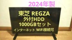 液晶テレビ REGZA 24型 2024年製 録画セット - メルカリ