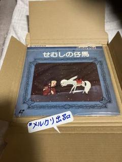 LD レーザーディスク　せむしの仔馬('59ソ連)