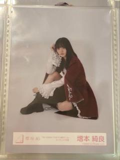 櫻坂46 増本綺良 直筆生写真 アニラ 櫻坂46 増本綺良 直筆生写真｜Yahoo!フリマ（旧PayPayフリマ）
