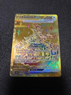 ポケモンカード テラスタルフェスex テラパゴスex urのサムネイル