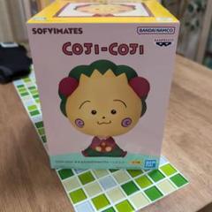 2025年最新】coji-coji おおきなsofvimates コジコジの人気
