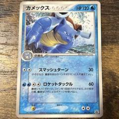 カメックス_「イントロパック」 PROMO 第1世代…