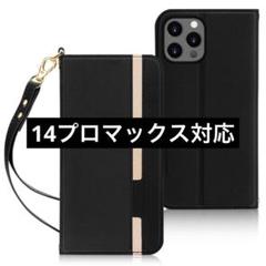 iPhone14プロマックス対応ケース 手帳型 軽量 薄型 カード収納