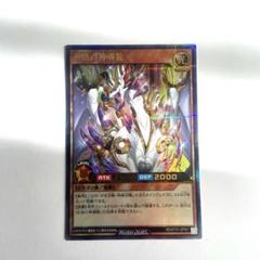 Amazon.co.jp: 遊戯王ラッシュデュエル 永劫の神導龍(ウルトラ