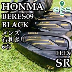 極美品】最高級 ホンマ ベレス09 ブラック メンズアイアンセット