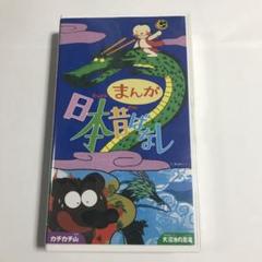 日本昔話　日本昔ばなし　VHSビデオ　全20話　まとめ売り 日本昔話 日本昔ばなし VHSビデオ 全20話 まとめ売り すばらしく