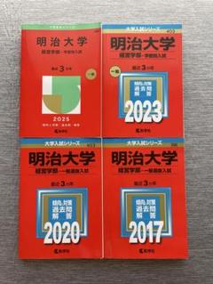 赤本　11冊分　まとめ売り 61PwtbBSM0L._UF350,350_QL50_.jpg