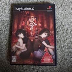 2025年最新】零 紅い蝶 ps2の人気アイテム - メルカリ