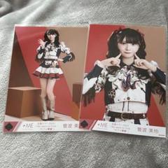 ノイミー 生写真 菅波美玲 全国ツアー2023 武道館衣装② 直筆 コメあり Amazon.co.jp: 菅波美玲 生写真 全国ツアー2023武道館チェック