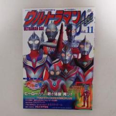 2025年最新】ウルトラマンAGEの人気アイテム - メルカリ