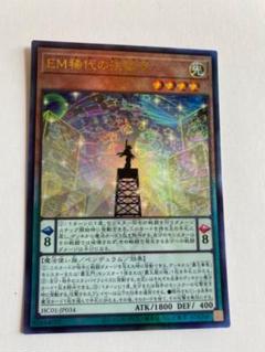 2025年最新】遊戯王 ヒストリーアーカイブコレクション レリーフ