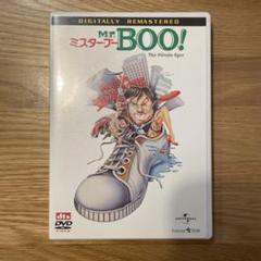 Mr. BOO! DVD-BOX デジタルリマスター　一度だけ見ましたので美品 Mr. BOO! DVD-BOX デジタルリマスター 一度だけ見ましたので美品