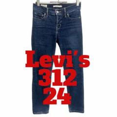 Q65 Levi's リーバイス　312 デニム　ジーンズ