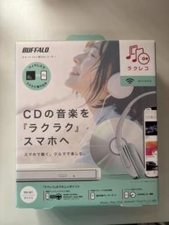 ラクレコ WiFiモデル BUFFALO 付属品抜けなし RR-W1-WH : スマートフォン用CDレコーダー | バッファロー