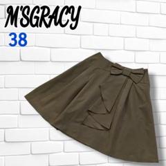 【美品】M'SGRACY フレアスカート 38 オリーブ　日本製　キュプラ