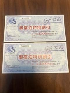 早い者勝ち‼️ 長崎スカイホテル 宿泊招待券1枚