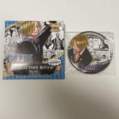 期間限定値下げ　ワンピース　ヒーローズコレクション缶バッジ　サンジ　全種 ONE PIECE』コレクション缶バッジ“HEROES
