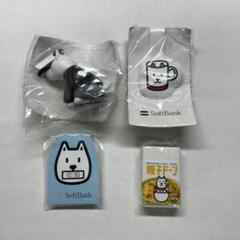 ソフトバンク SoftBank お父さんグッズ 4点セット