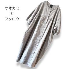 オオカミとフクロウ グレー シャツロングワンピース 半袖 リネン