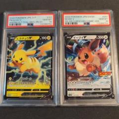【PSA10】イーブイ　海外　プロモ　貴重 2025年最新】イーブイ プロモ psa10の人気アイテム - メルカリ