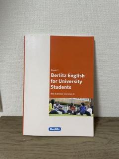 ベルリッツ　教科書　5巻セット ベルリッツ 教科書 5巻セットの通販 by moey's shop｜ラクマ