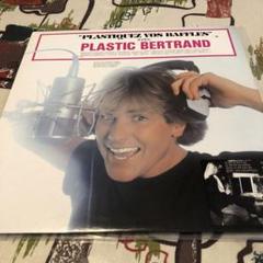 Plastic Bertrand = プラスチック・ベルトラン – Ça Plane Pour