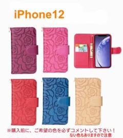 カメリア柄　花柄　スマホケース　iPhoneケース　手帳型　iPhone12