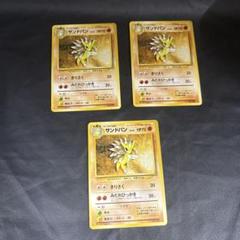極美品　旧裏　初版　3枚　マークなし 2025年最新】ポケモンカードゲームの人気アイテム - メルカリ