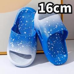 キッズ 子供 ビーチ サンダル ブルー16 cm 室内履き 海 キャンプ 川