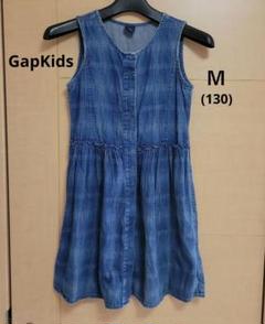 ♥洗濯可♥【GapKids】Ｍ(130) ブルー チェック ジャンパースカート