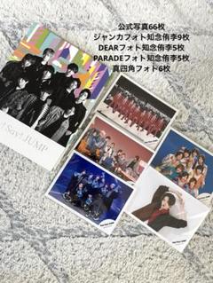 2025年最新】dear 公式写真 知念侑李の人気アイテム - メルカリ