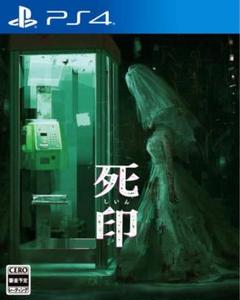 死印 PS4