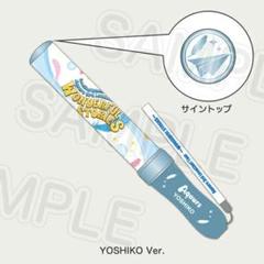ラブライブ! サンシャイン!! Aqours 3th 「YOSHIKO」Ver.