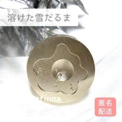 W-34　シーリングスタンプ　ヘッド　溶けた雪だるま　3D　スノーマン