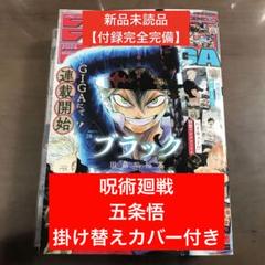 ジャンプ展 スターコレクションカード ブラック・クローバー