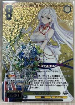 アズールレーン ベルファスト ケッコン誓約書 アクリルパネル 生誕祭キャンペーン アズールレーンベルファストケッコン誓約書アクリルパネル生誕祭