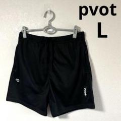 2025年最新】Pvot ハーフパンツの人気アイテム - メルカリ