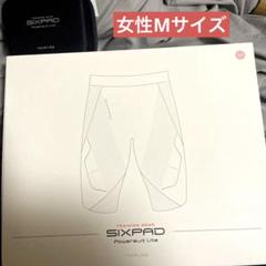 2022年最新】シックスパッド ヒップ&レッグ パワースーツの検索結果 ...