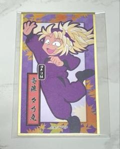 忍たま乱太郎 忍たま 華絵札 色紙コレクション 斉藤タカ丸