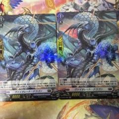 ヴァンガード ヴァイオレート・ドラゴン　デラックス　pr 3枚 61nz54MvLqL._UF350,350_QL50_.jpg