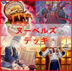 【24時間以内発送】遊戯王　リチュア　本格構築済みデッキ 24時間以内発送】遊戯王 リチュア 本格構築済みデッキ - メルカリ