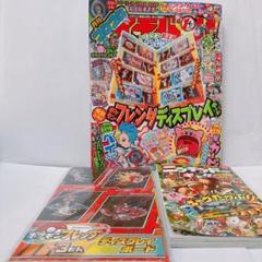 コロコロイチバン 2025年2月号 付録 ポケカ カービィ ポケモン