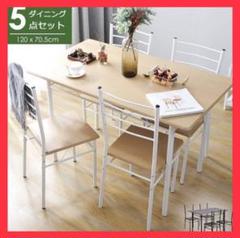 数量限定‼️ダイニングテーブルセット 5点セット 北欧 おしゃれ モダン