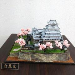 姫路城　秋（紅葉）バージョン　プラモデル　組立済完成品 安土城 秋（紅葉）バージョン プラモデル 組立済完成品 - メルカリ