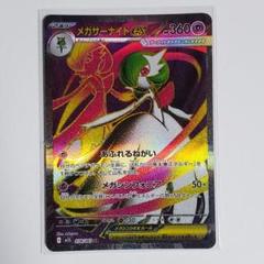 【美品多数】サーナイトまとめ売り 高騰中！】美品 サーナイト 3枚セット - メルカリ