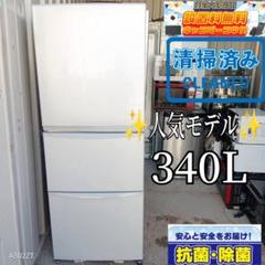 KYON様　東芝　人気モデル　大型冷蔵庫　340L m53432350760_1.jpg?1735527233